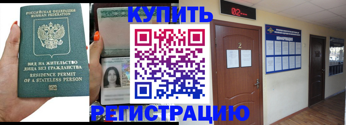 прописка для школы в Берёзовском