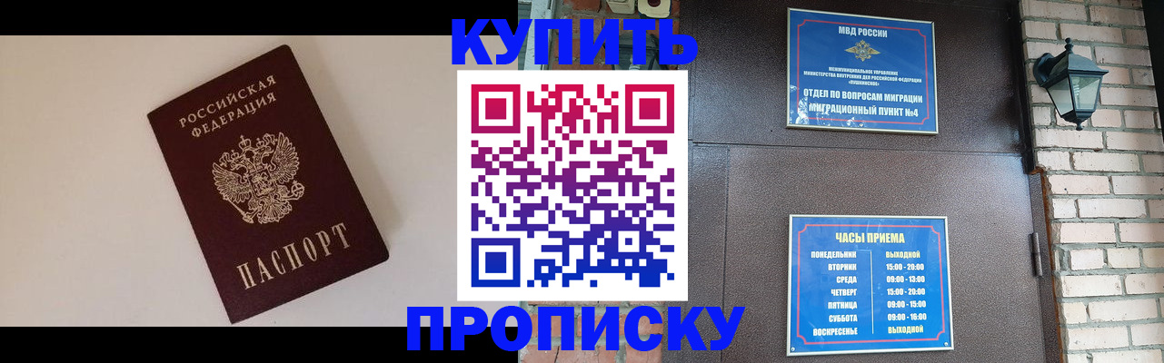 найти адрес прописки в Берёзовском