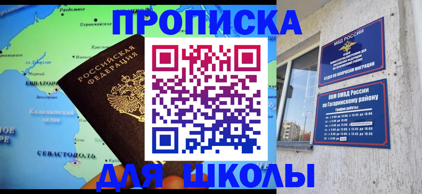 прописка законно в Берёзовском