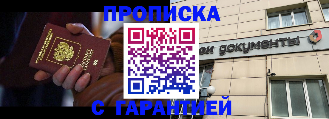 миграционный учет в Берёзовском