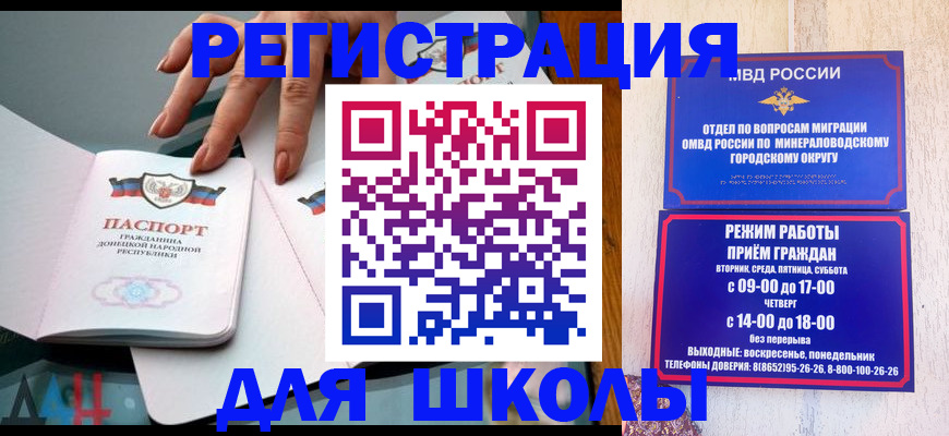 регистрация для дет. сада в Берёзовском