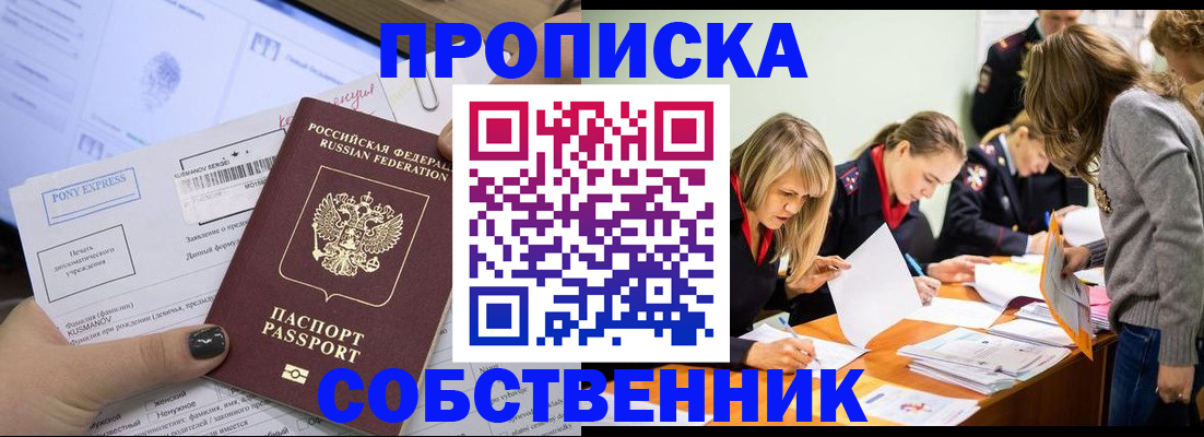 прописка поиск в Берёзовском