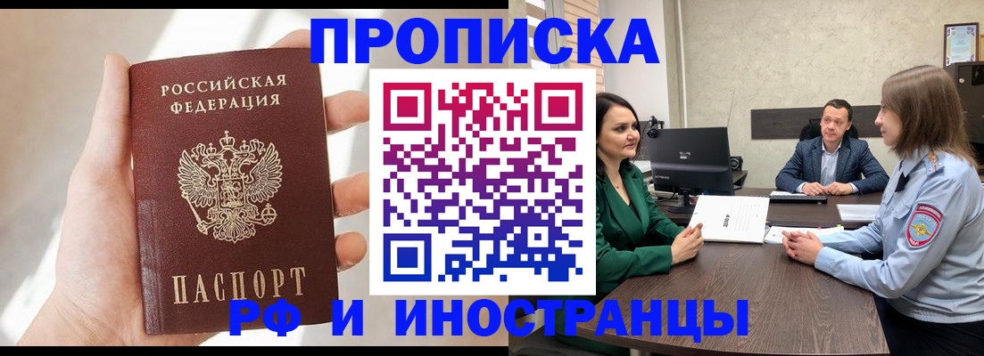 временная регистрация поиск в Берёзовском